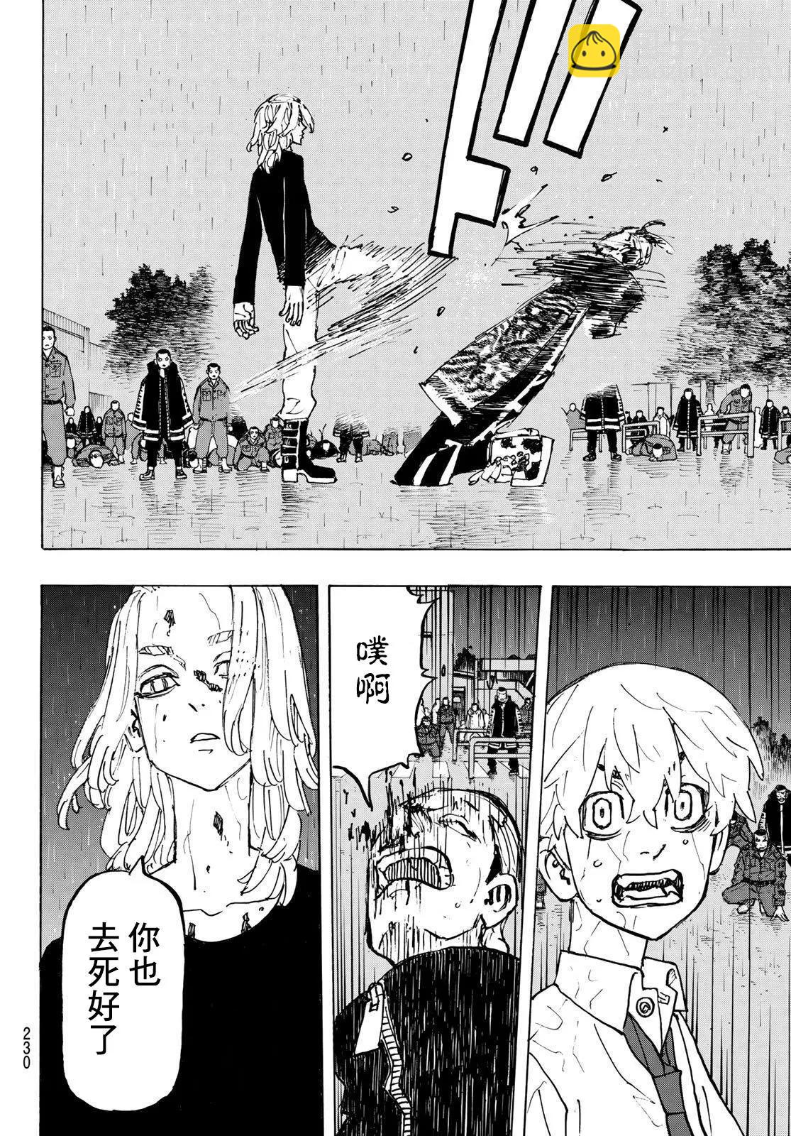 第233话8