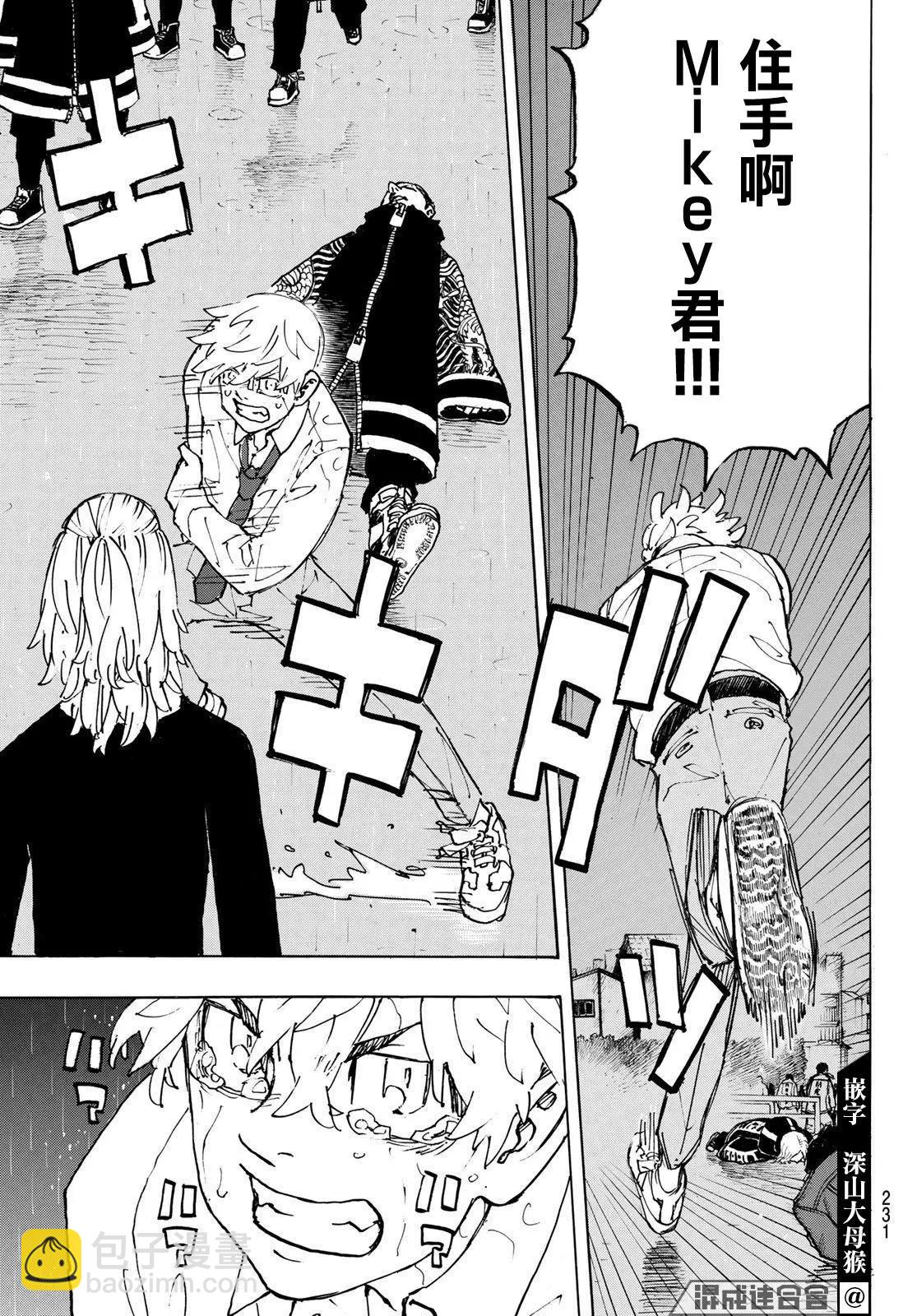 第233话9