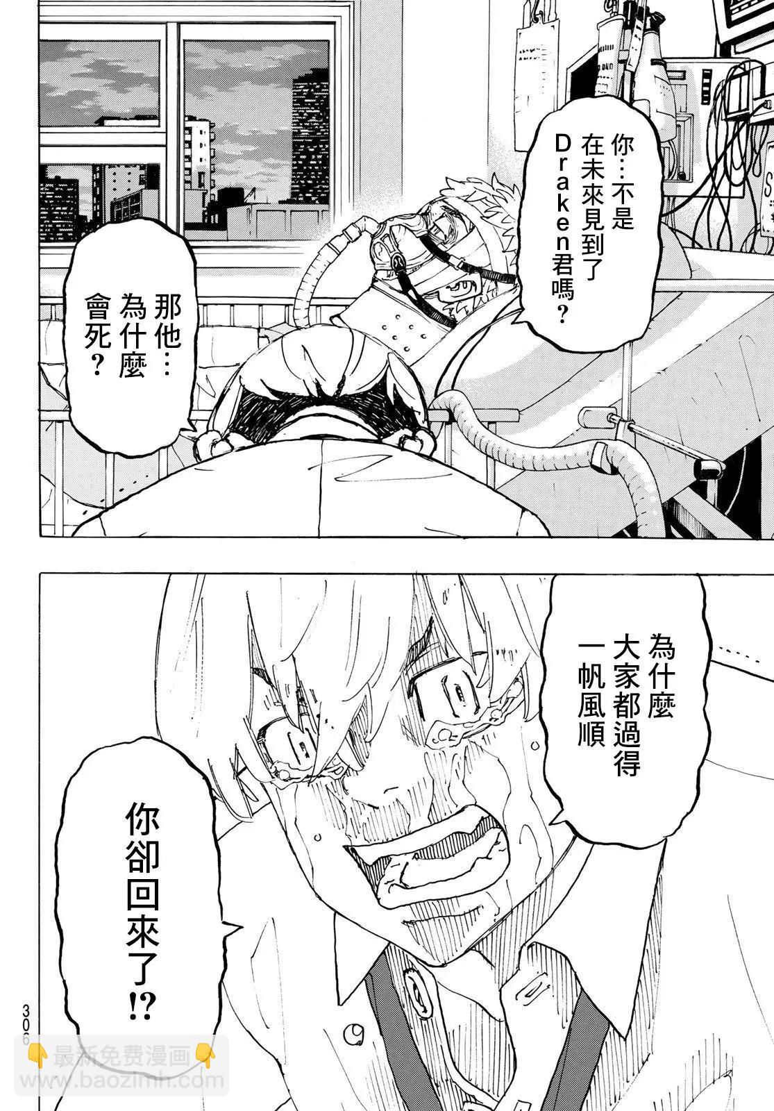 第234话10