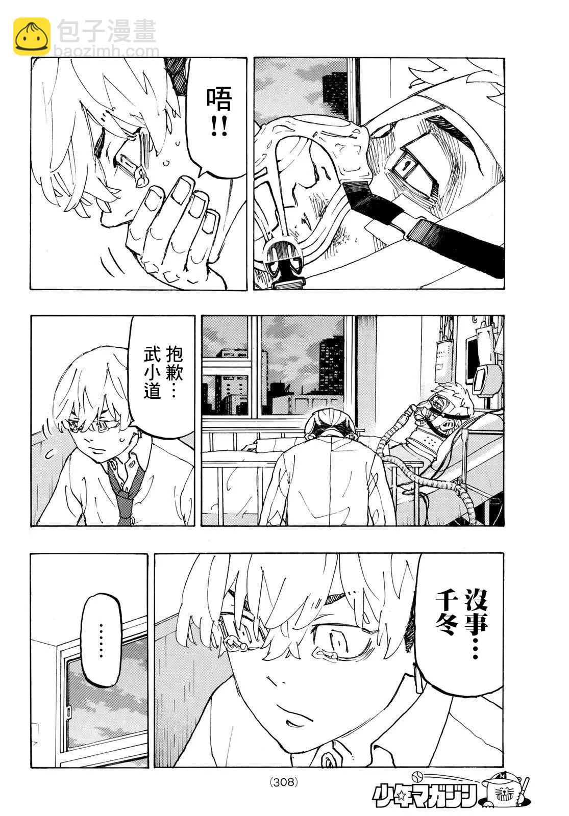 第234话12