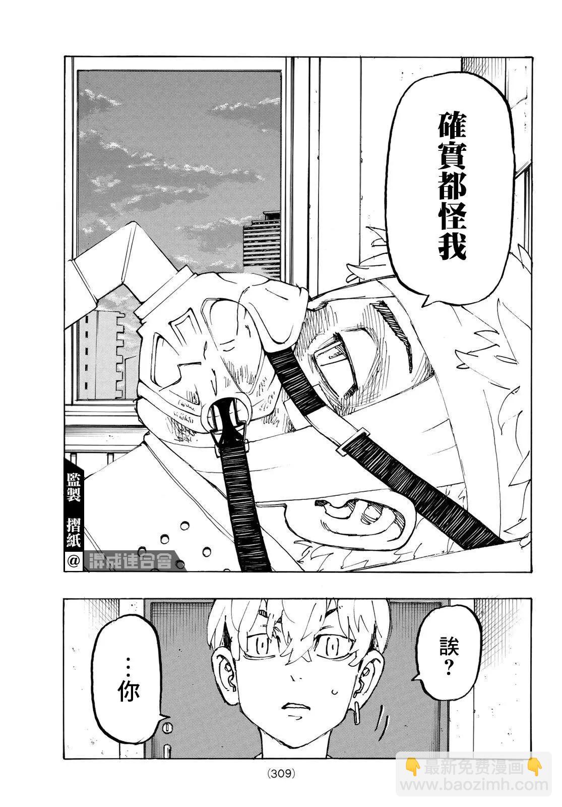 第234话13