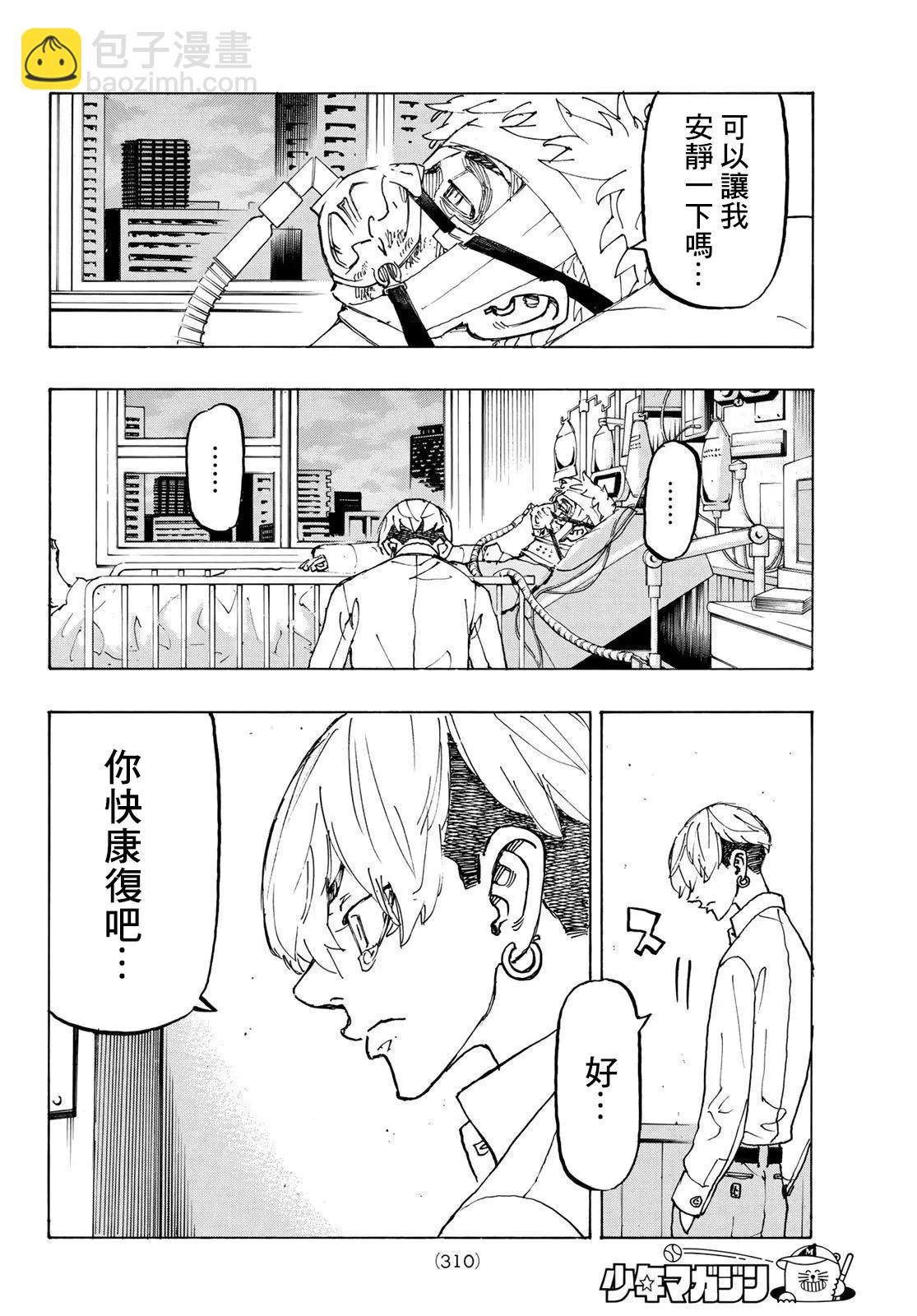 第234话14