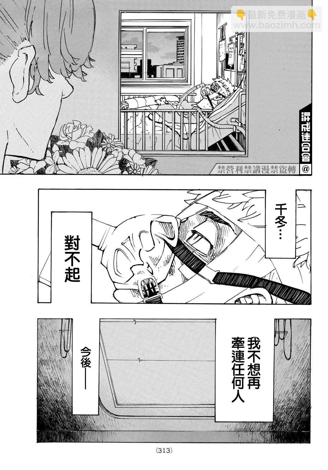 第234话17