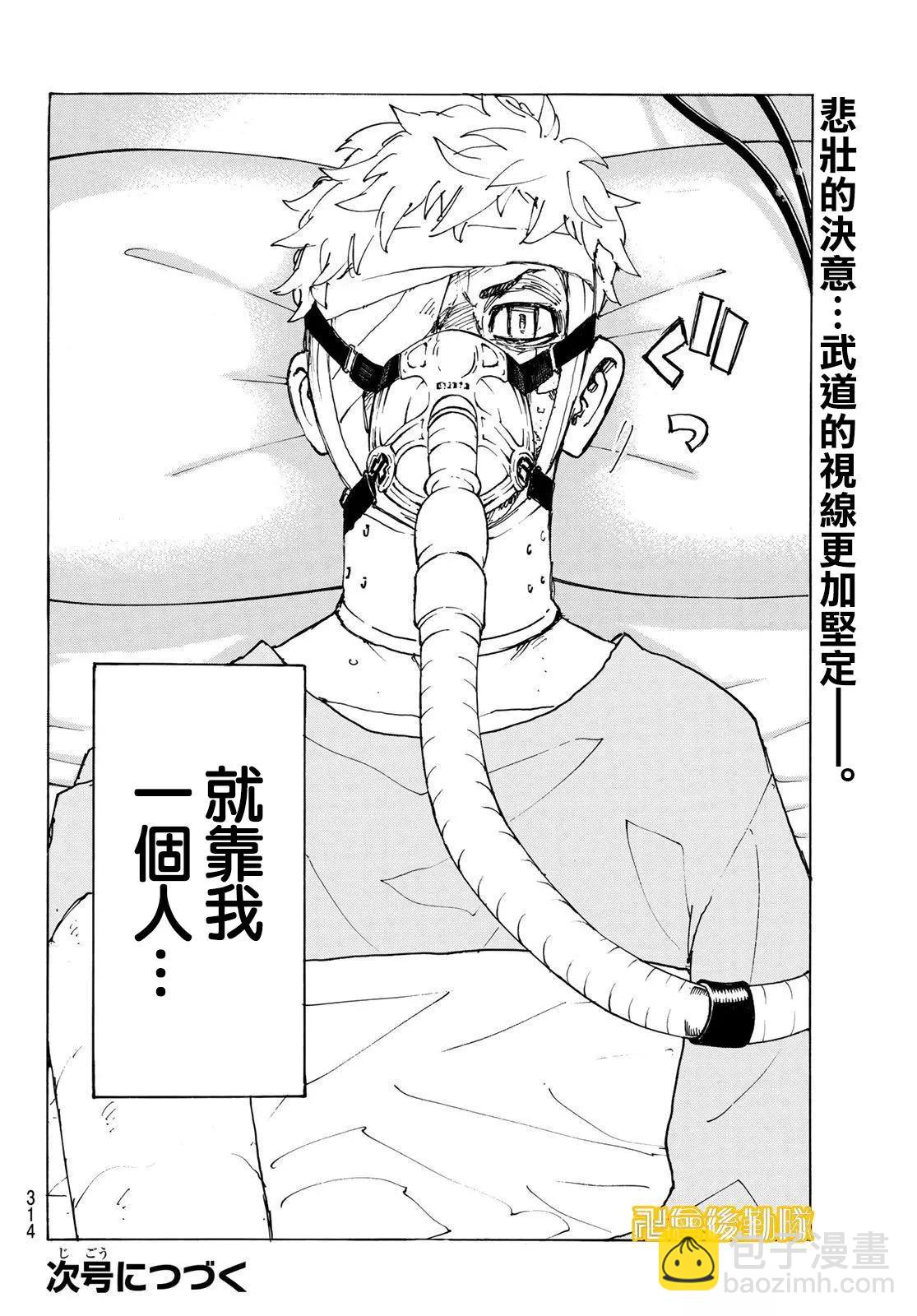 第234话18