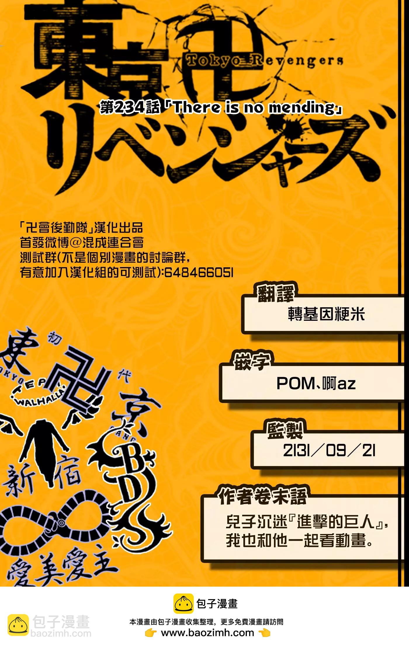 第234话19