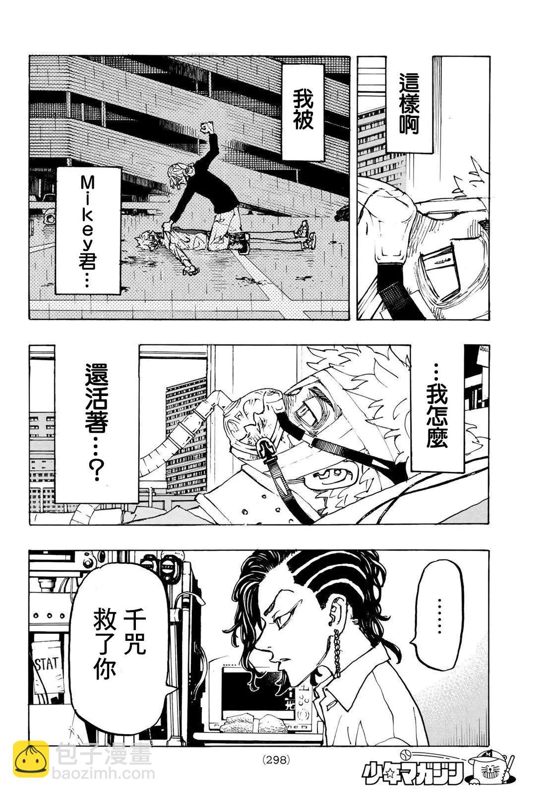 第234话3