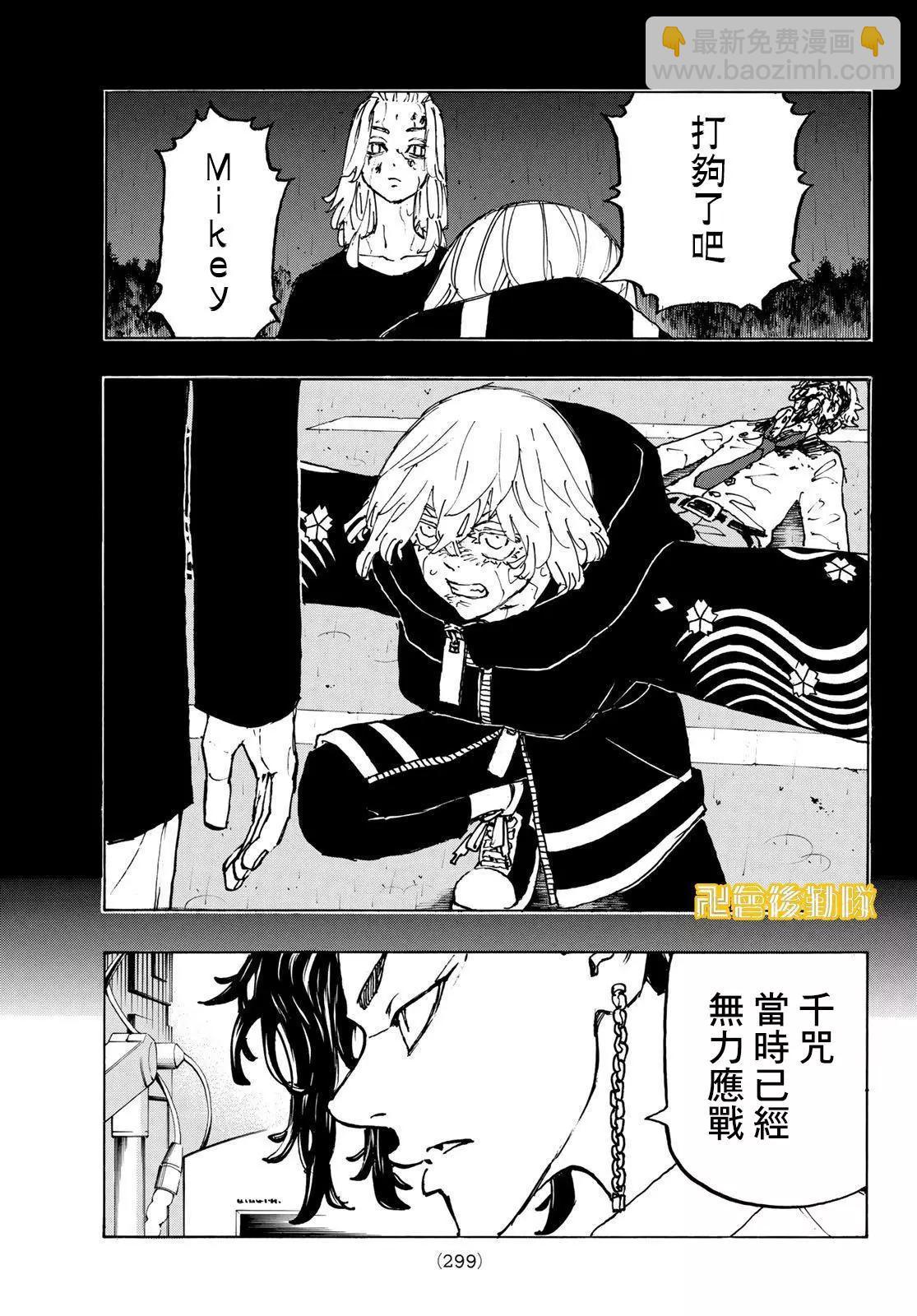 第234话4