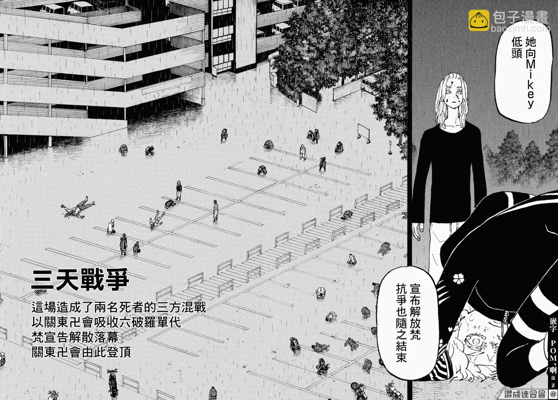 第234话5