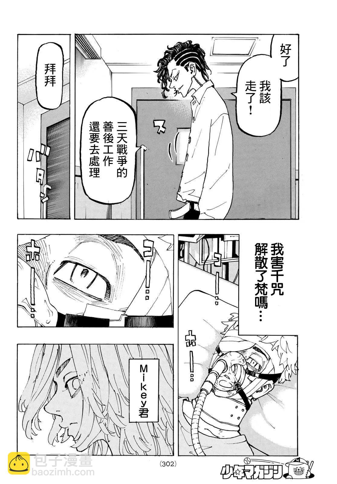 第234话6