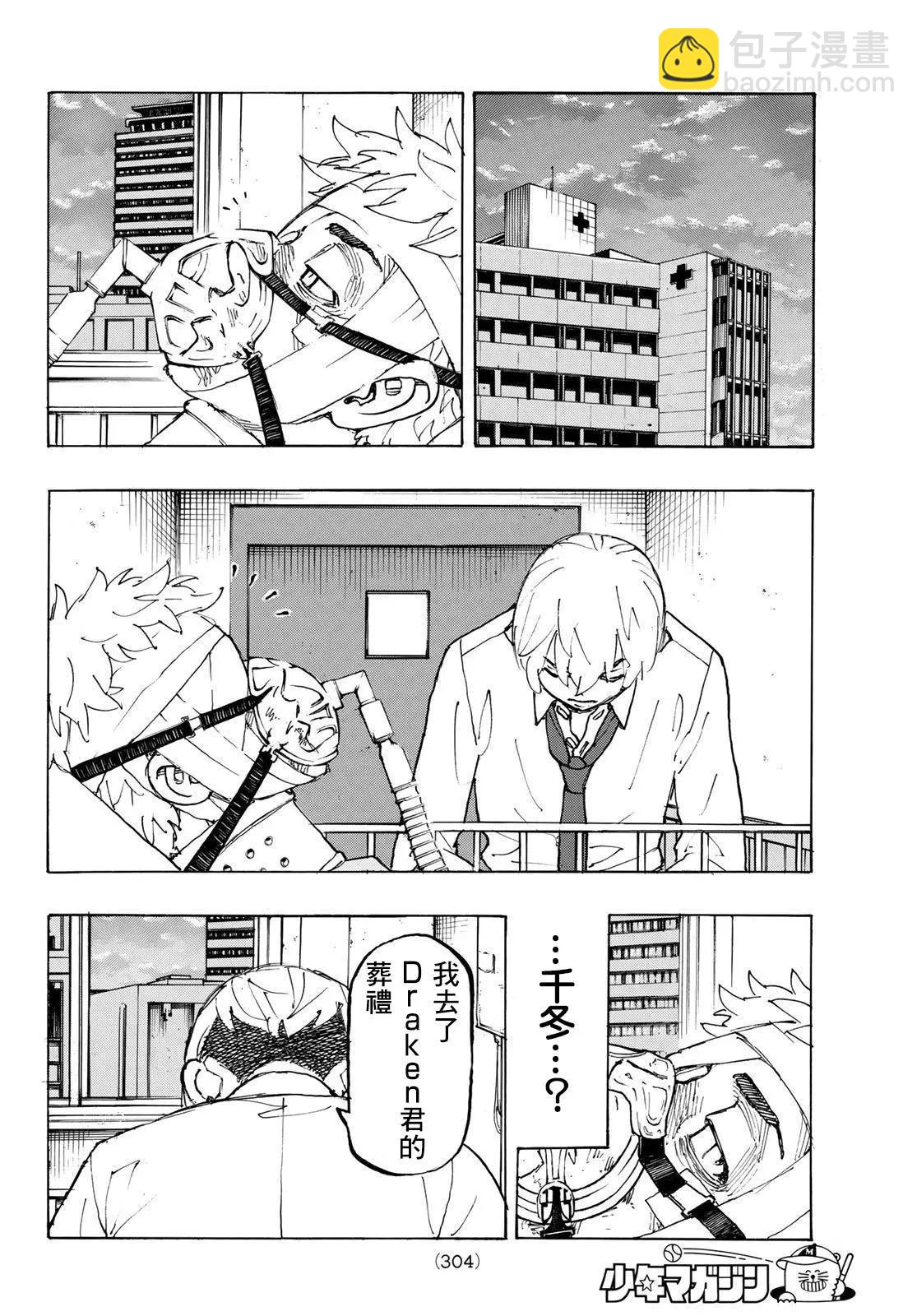 第234话8