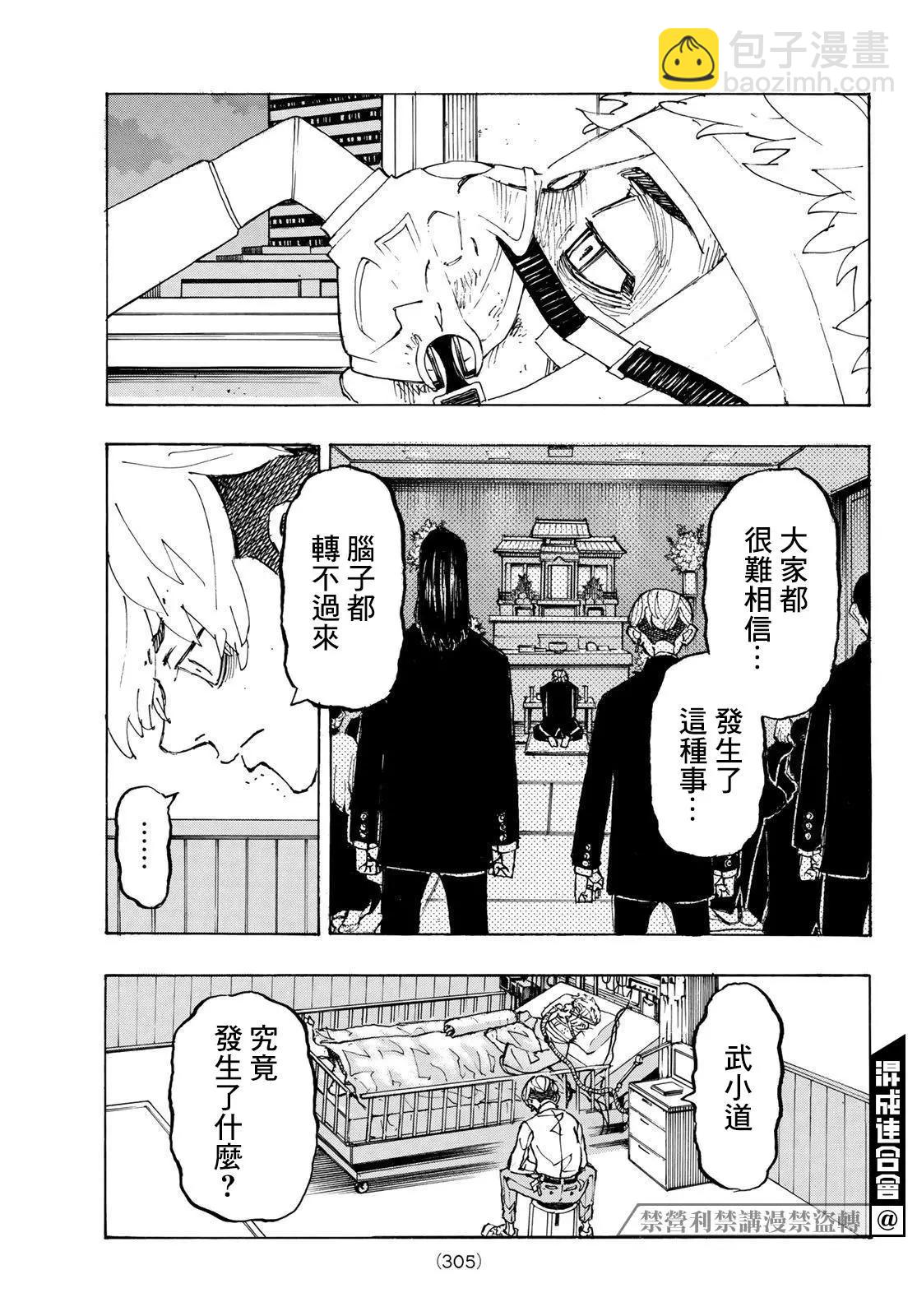 第234话9