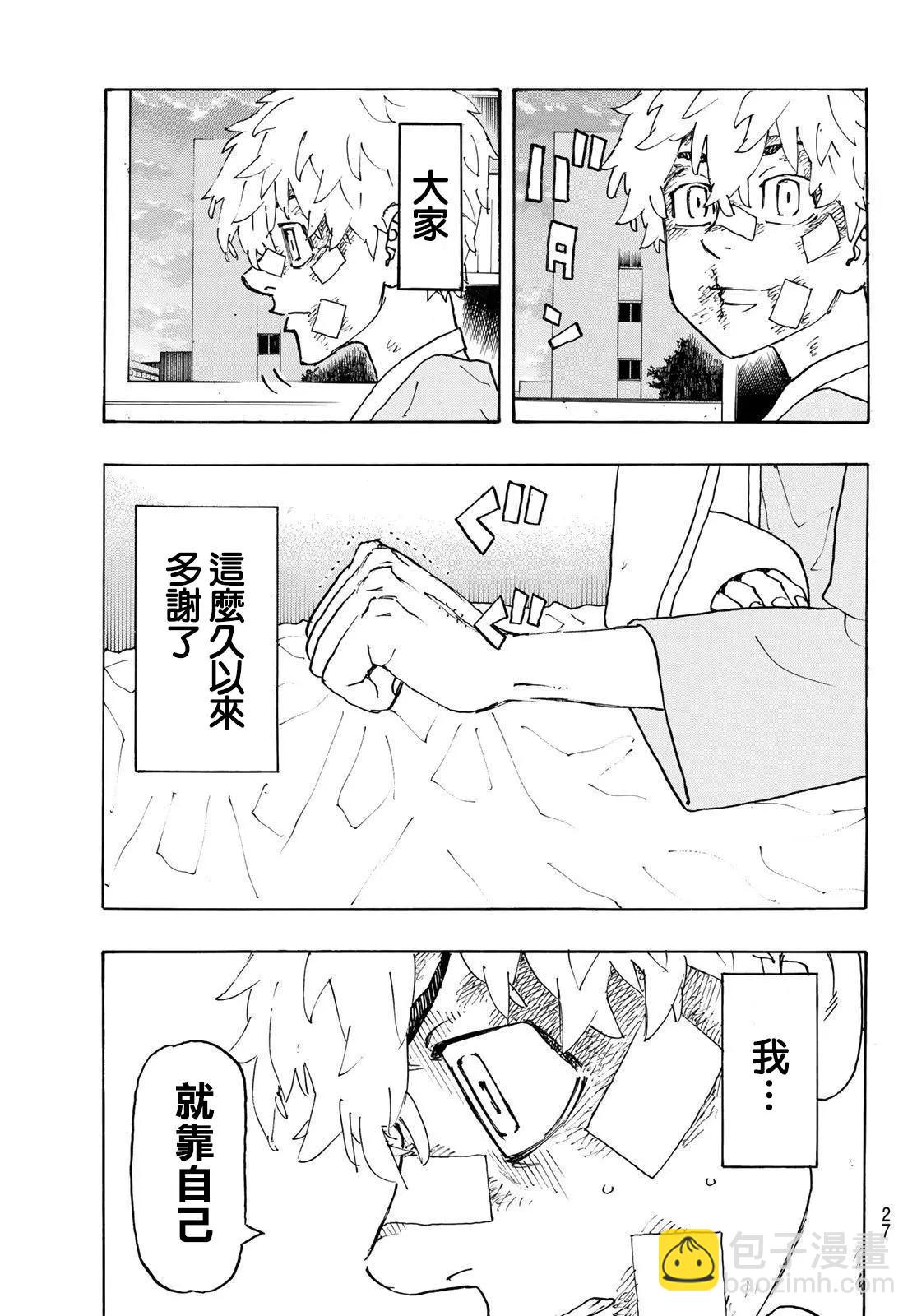 第235话10