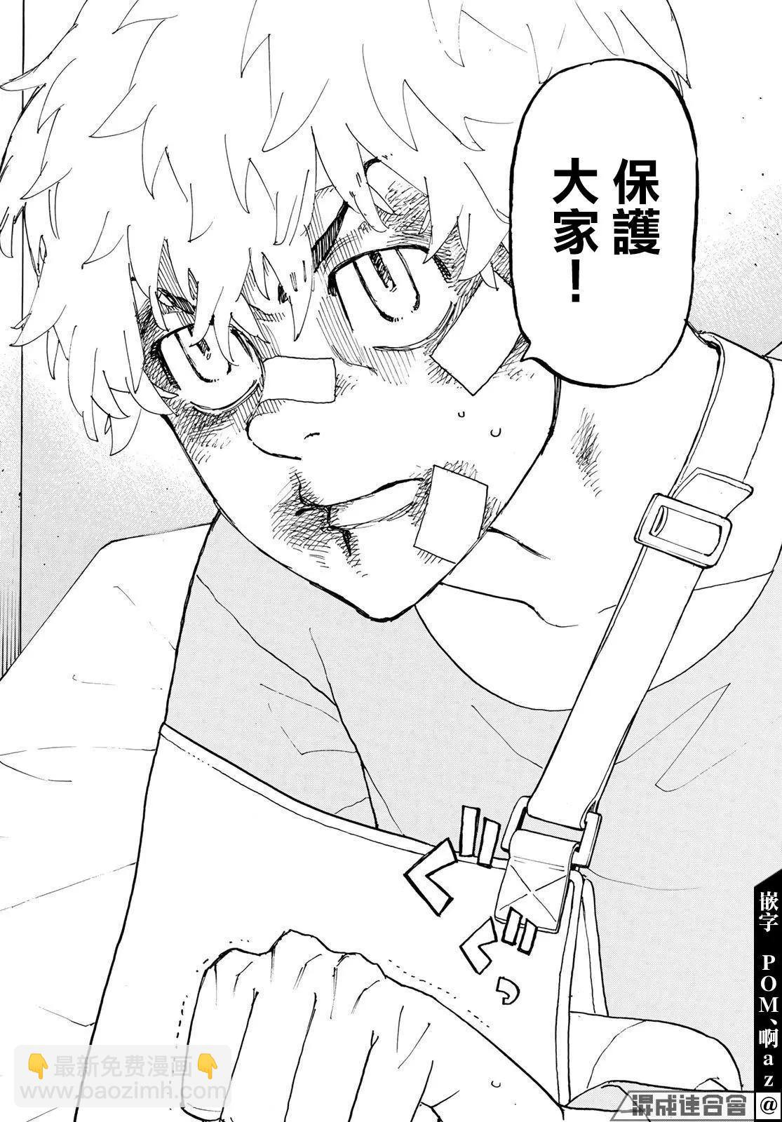 第235话11