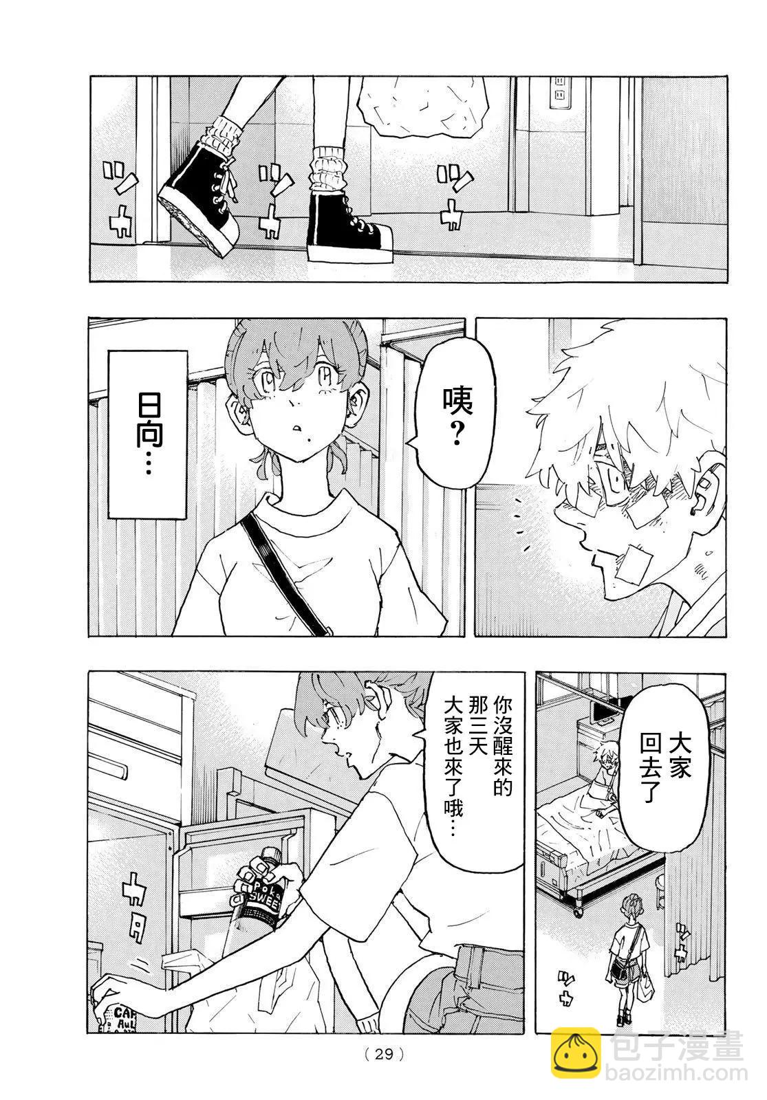 第235话12