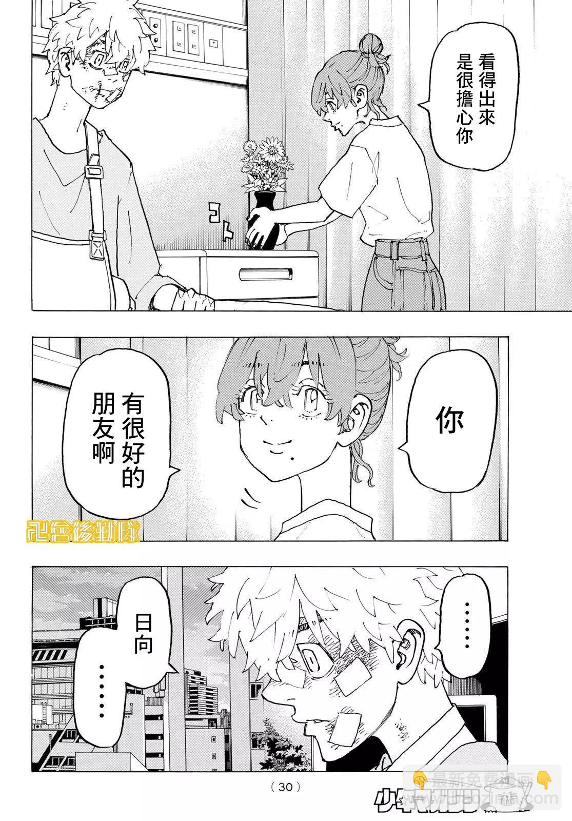 第235话13