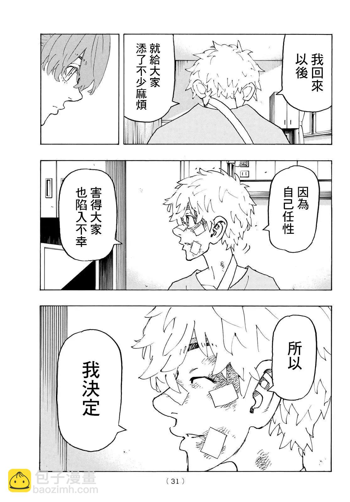 第235话14