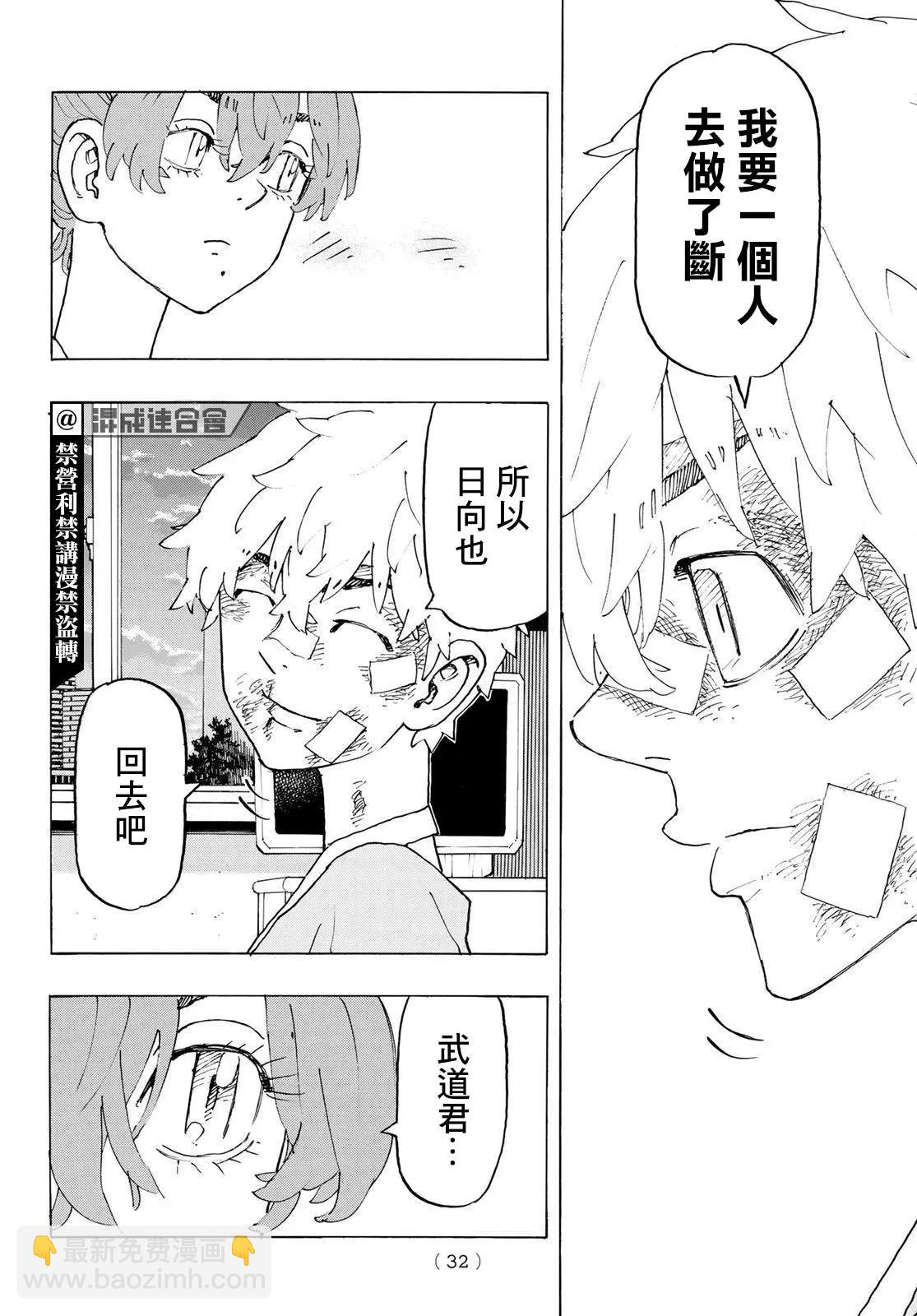 第235话15