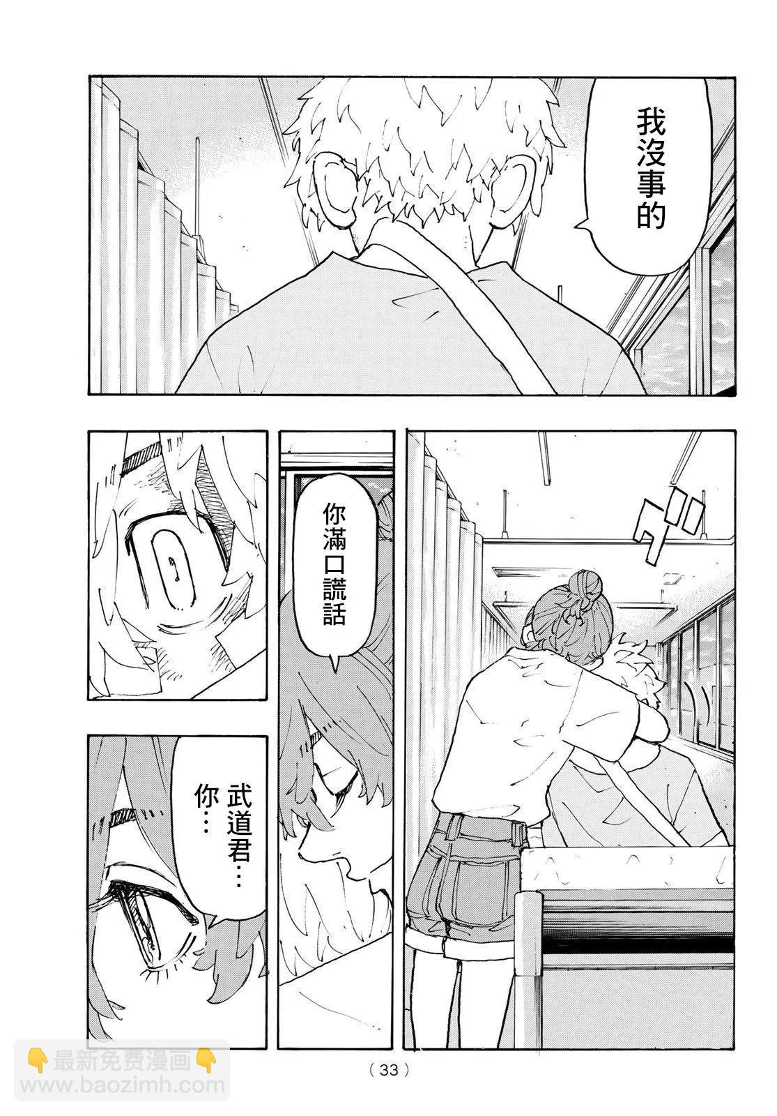 第235话16