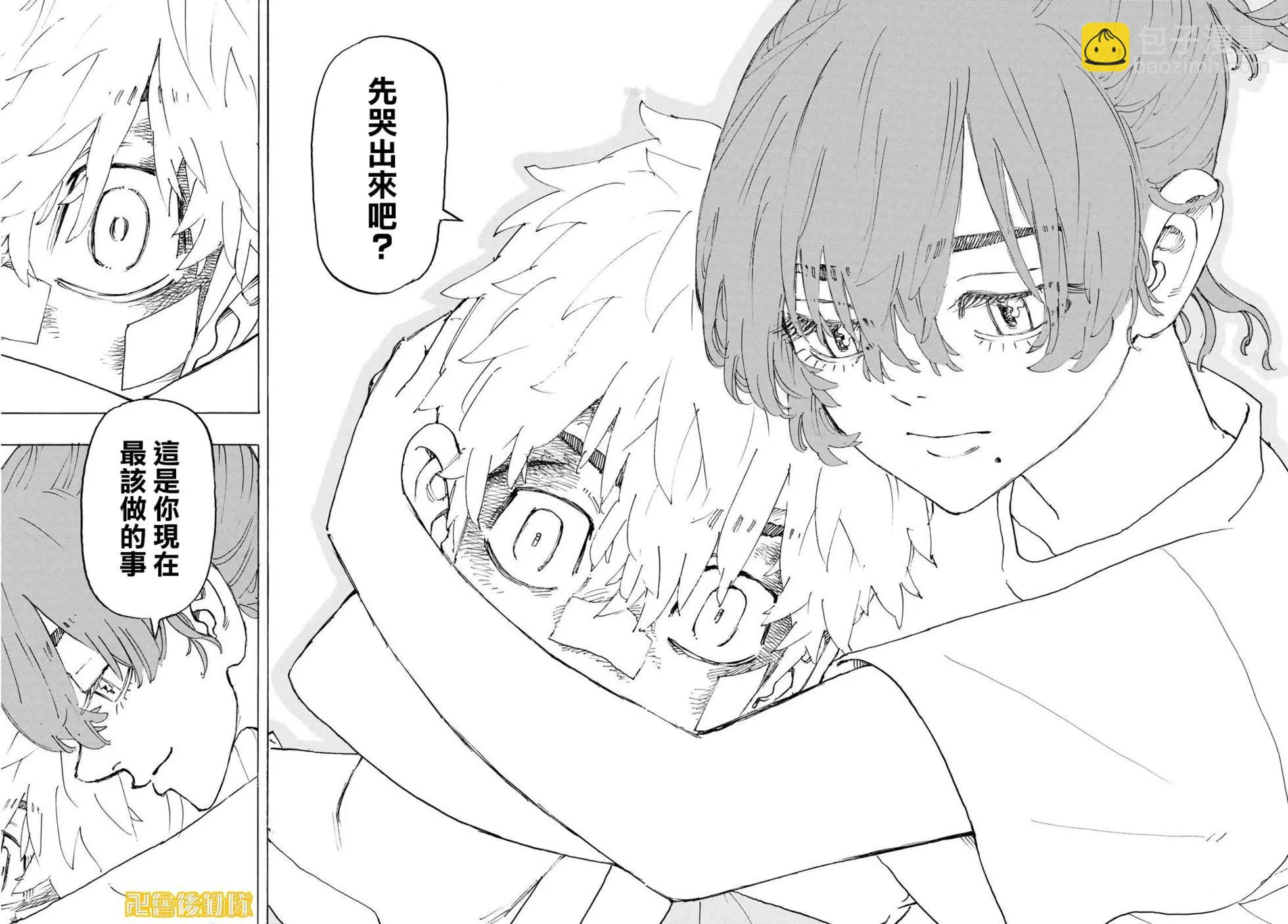 第235话17