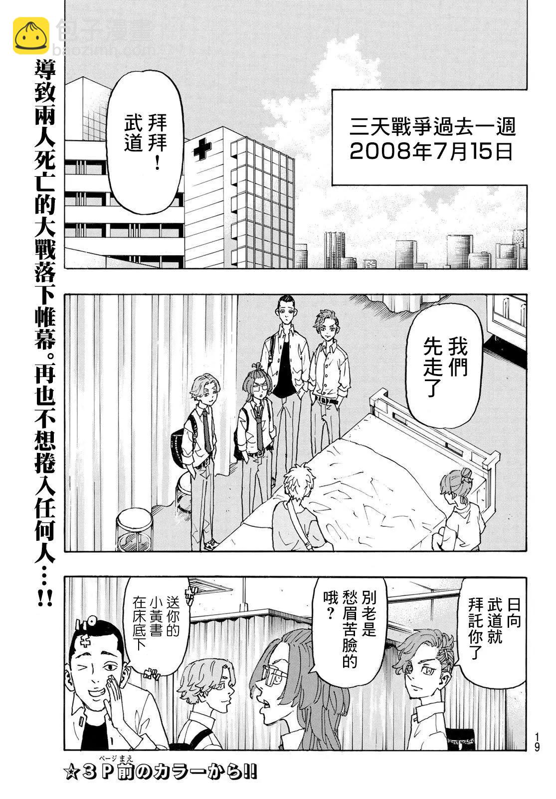 第235话2