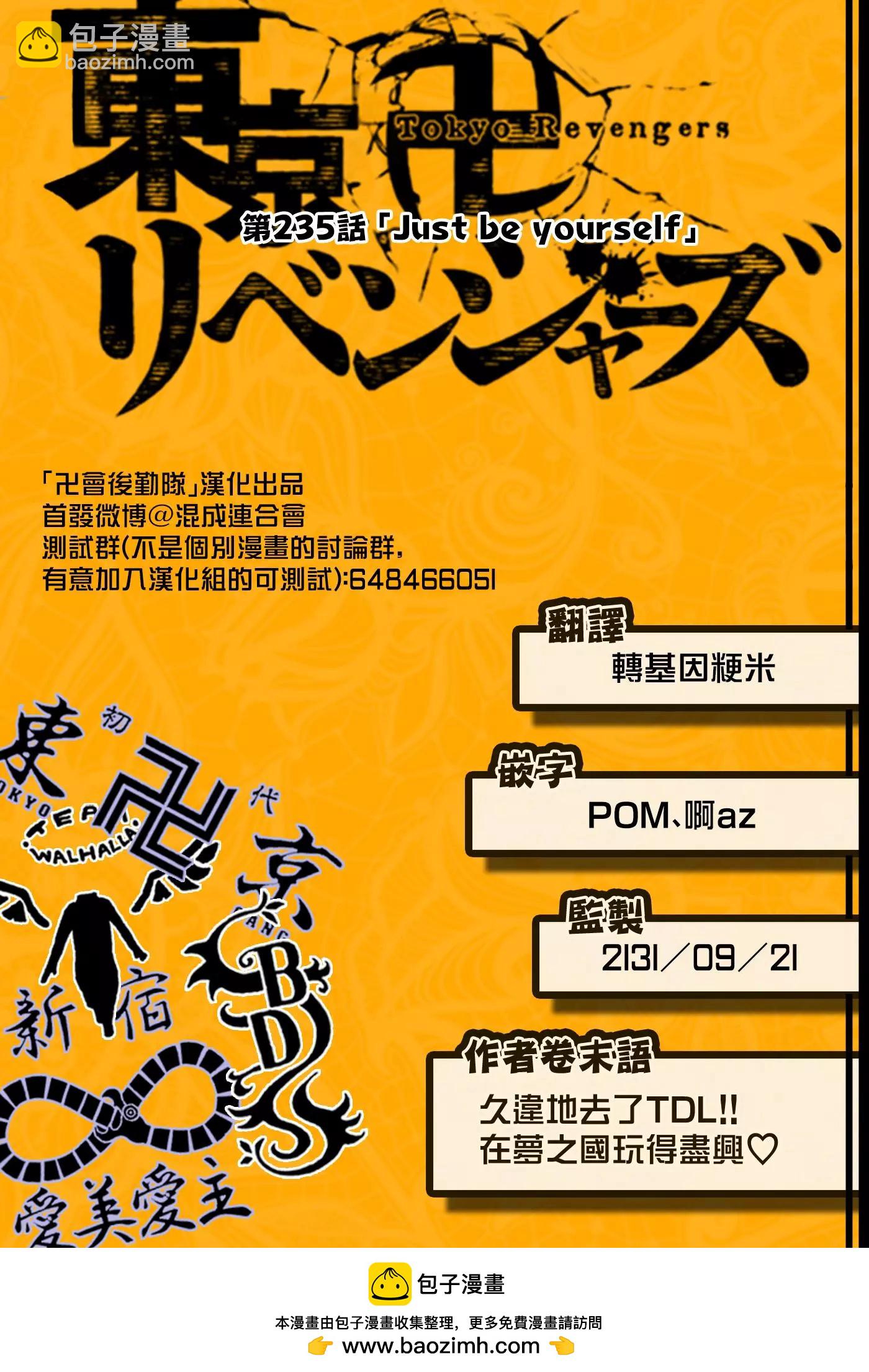 第235话23