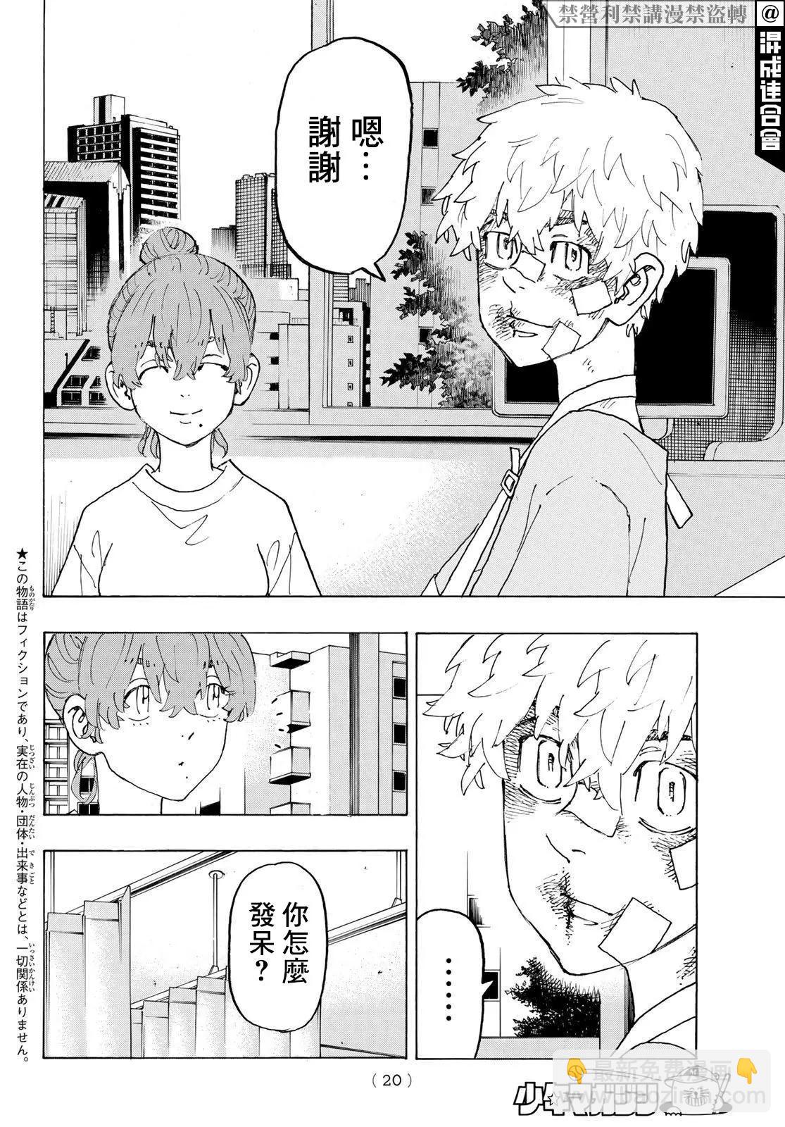 第235话3