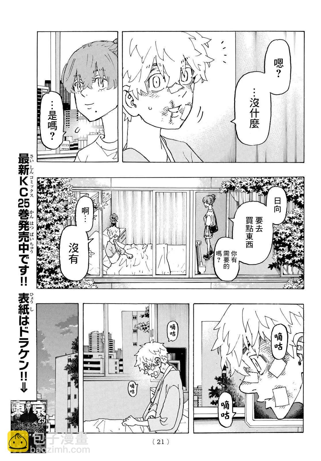 第235话4