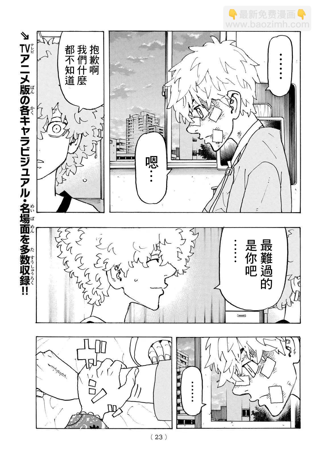 第235话6