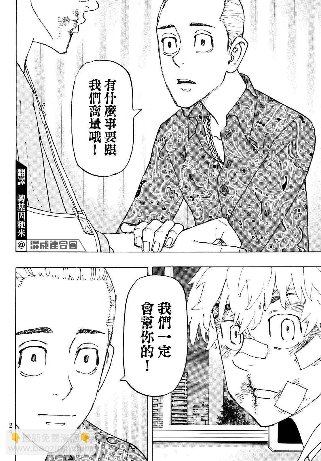 第235话7