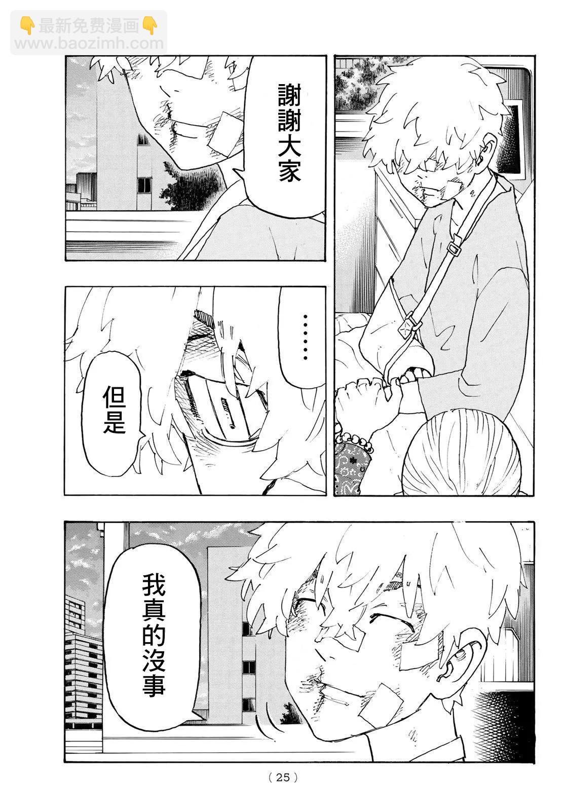 第235话8