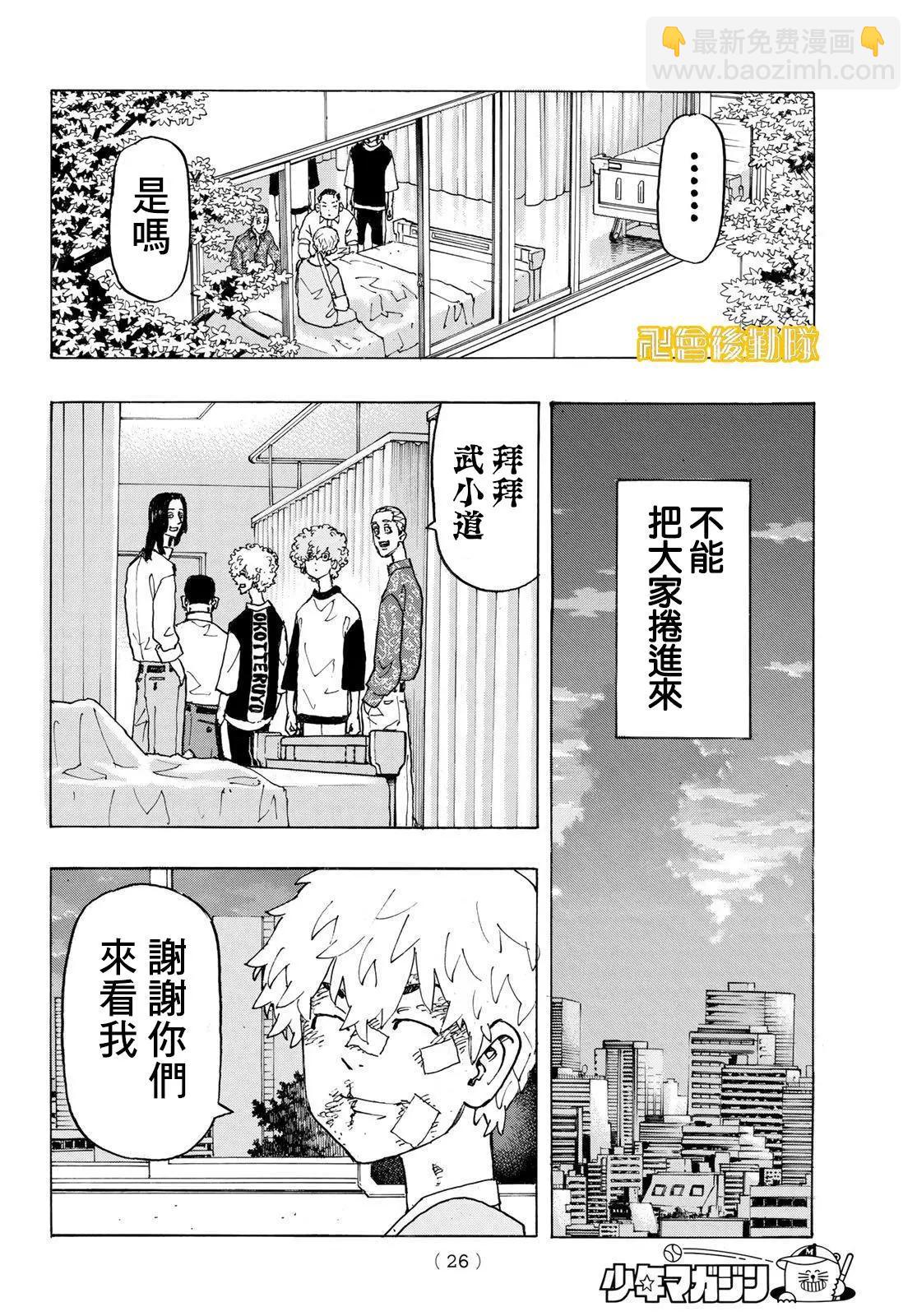 第235话9