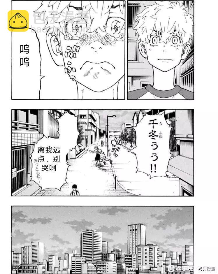第236话16