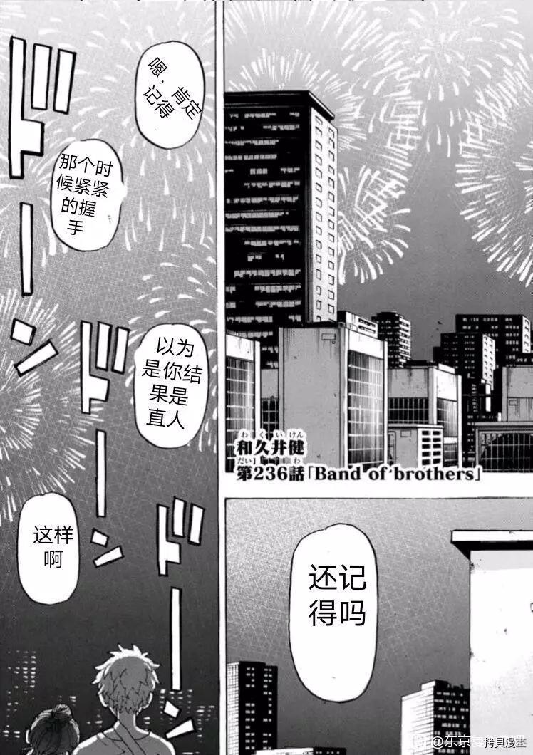 第236话17