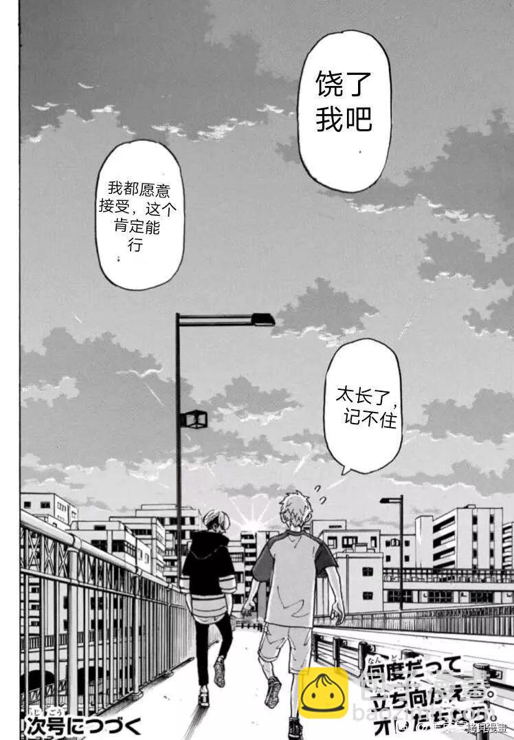 第236话18