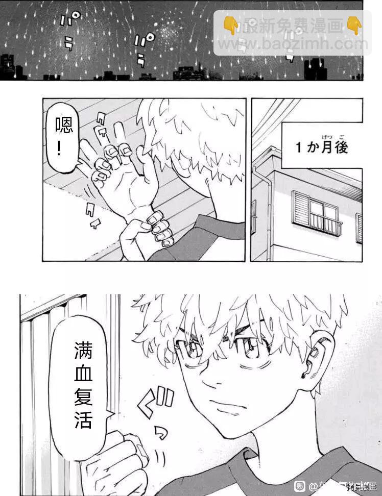 第236话9