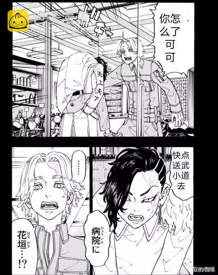 第237话11