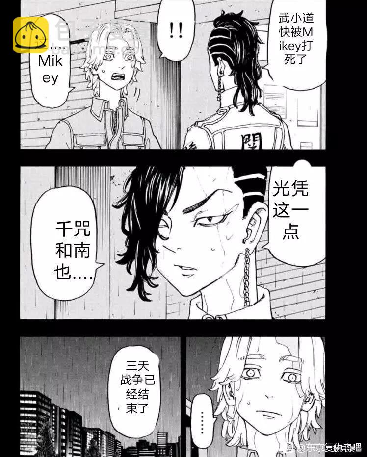 第237话13