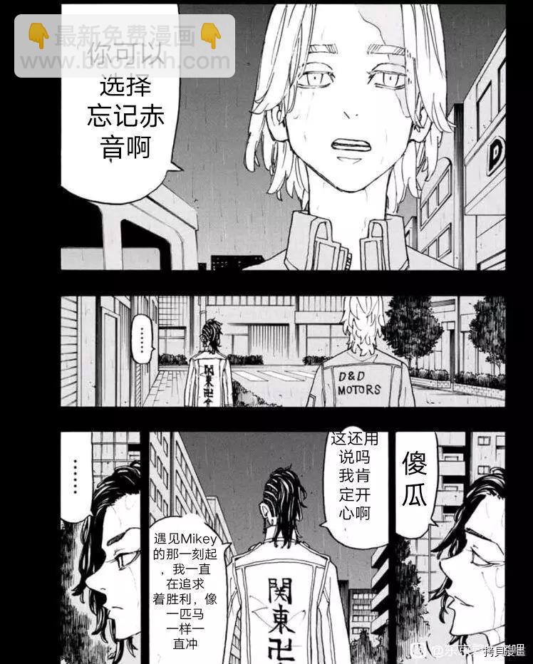 第237话16