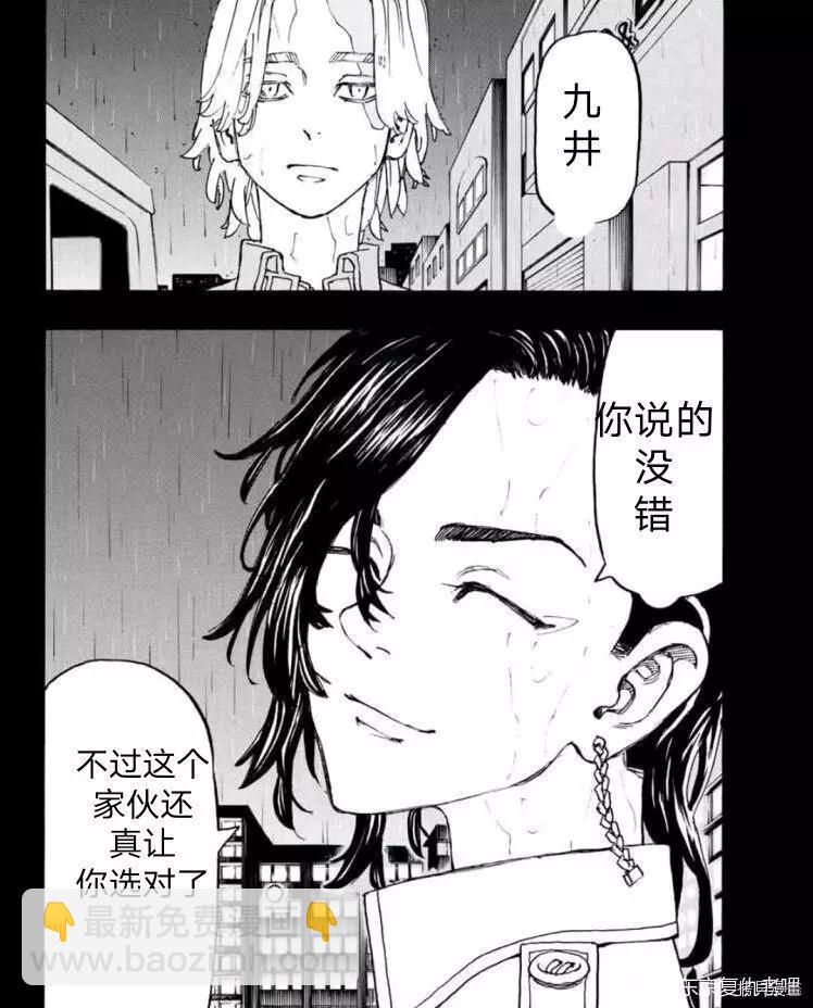 第237话17