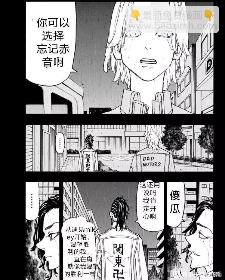 第237话18