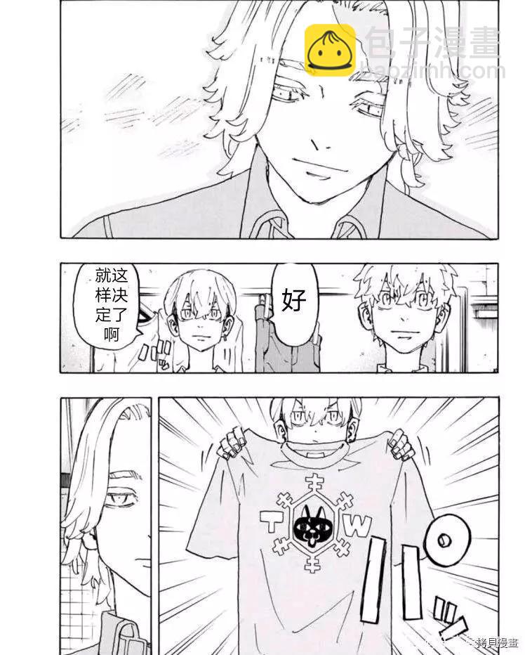 第237话19