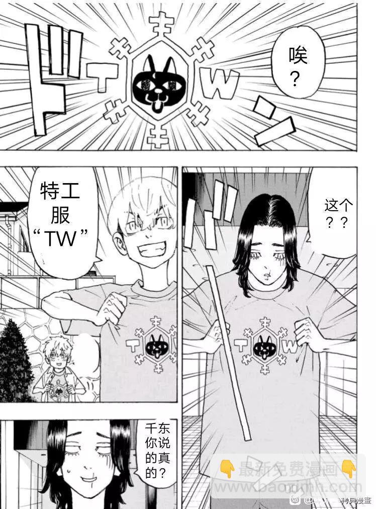 第237话2