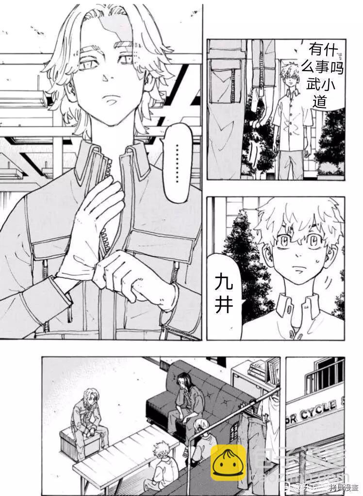 第237话6
