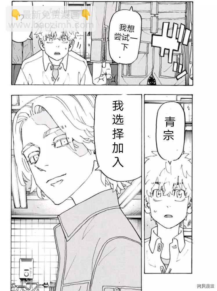 第237话9