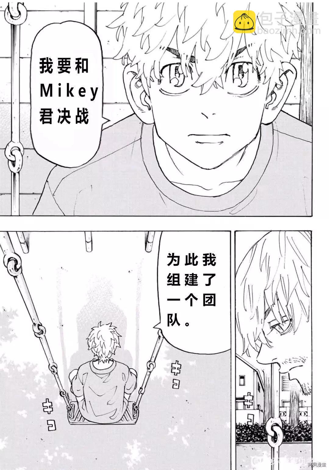 第238话10