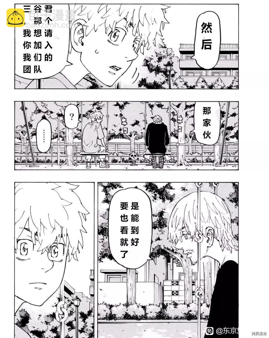 第238话11