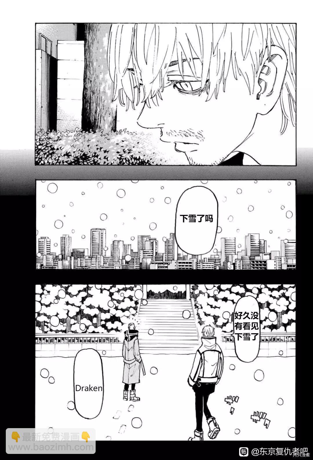 第238话12