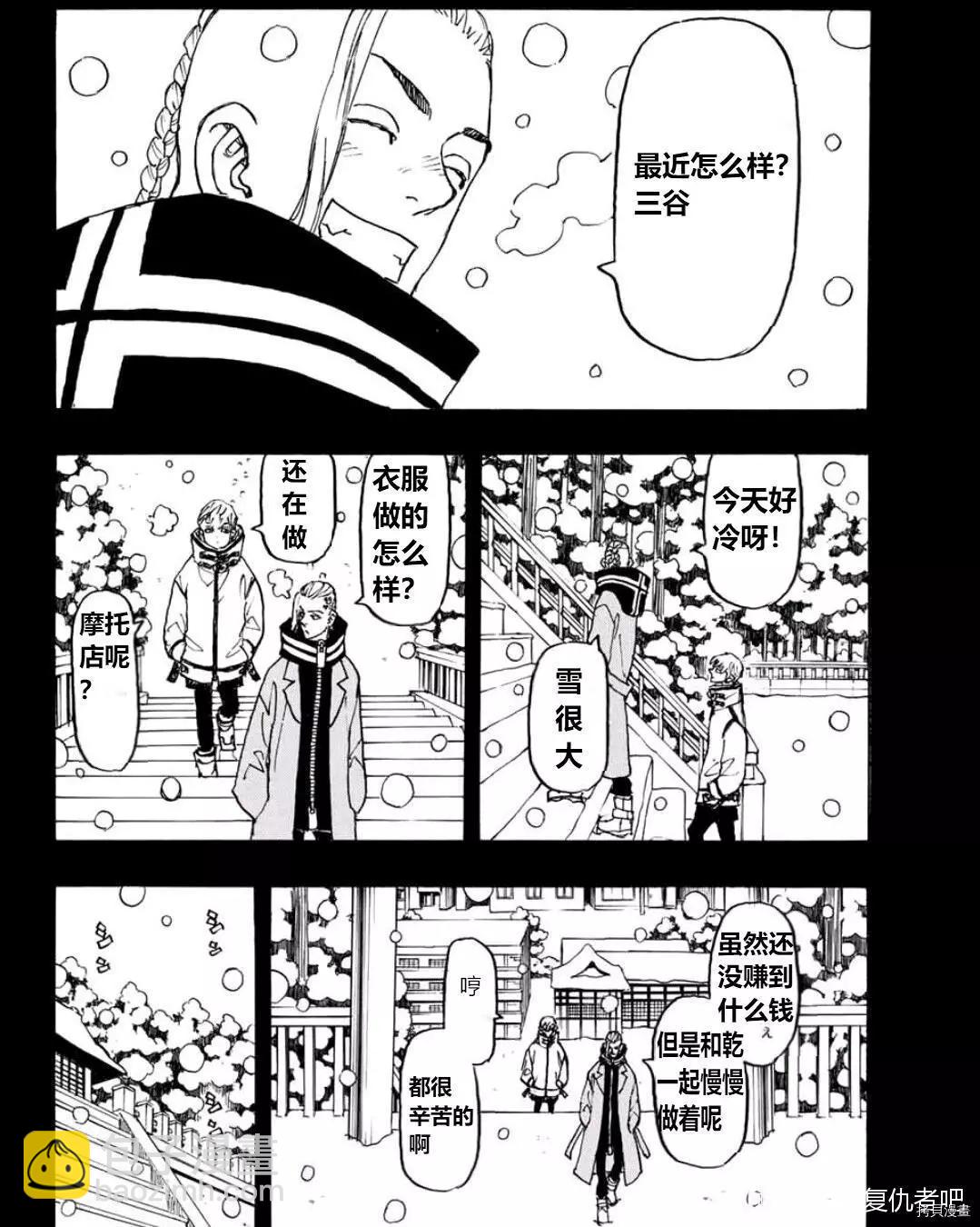 第238话13