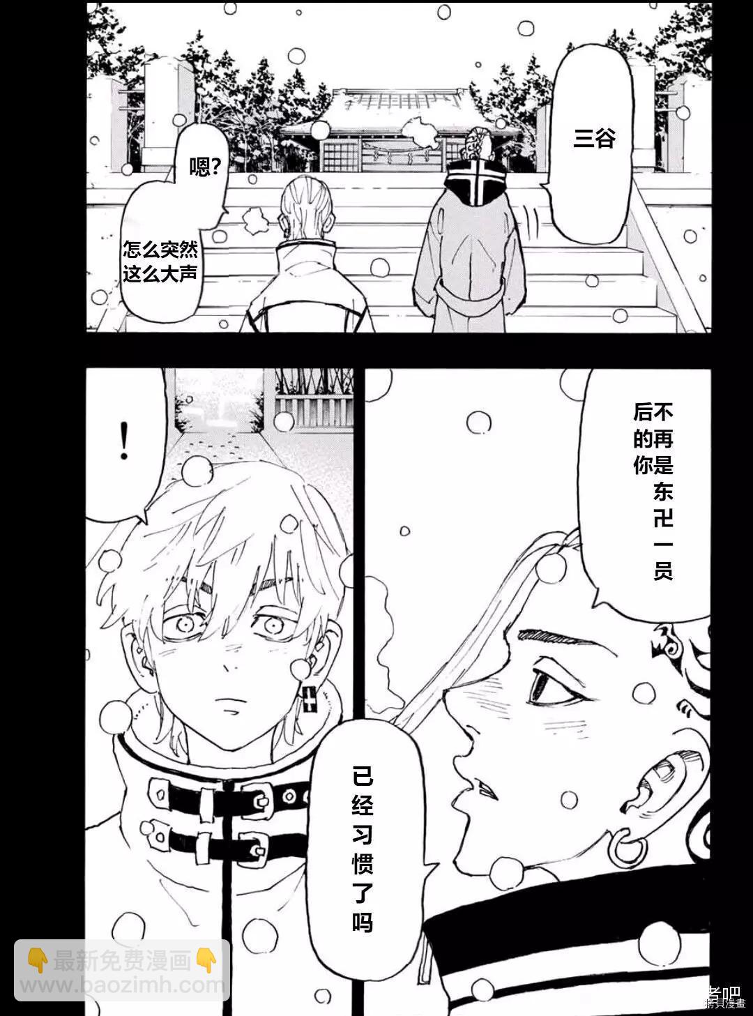 第238话14