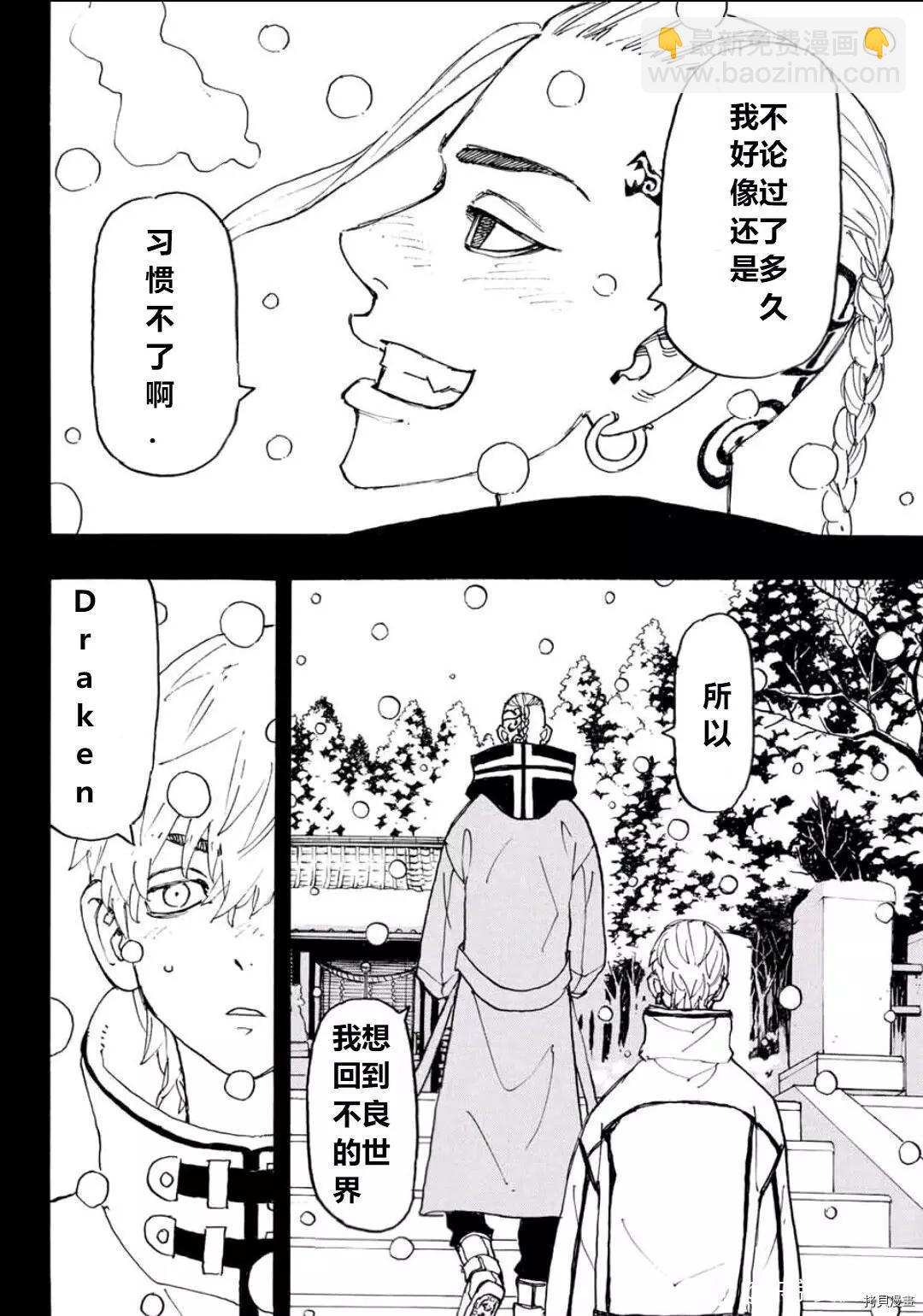 第238话15